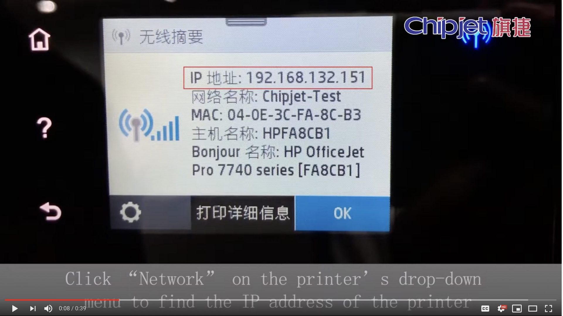 Firmware: Chipjet launches turn it off videos